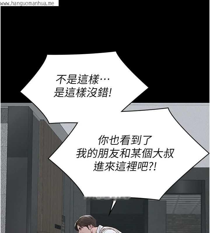 韩国漫画义父韩漫_义父-第17话-爸爸以外的男人在线免费阅读-韩国漫画-第83张图片