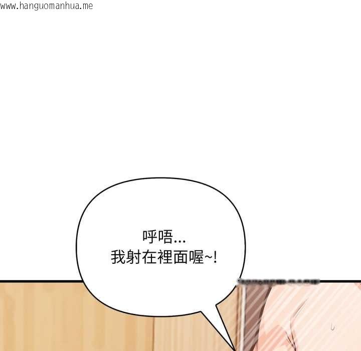 韩国漫画刺激的速食店大夜班韩漫_刺激的速食店大夜班-第12话在线免费阅读-韩国漫画-第124张图片