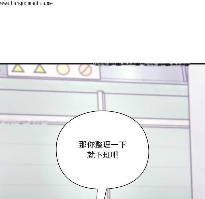 韩国漫画扑通扑通终极密码韩漫_扑通扑通终极密码-第16话在线免费阅读-韩国漫画-第93张图片