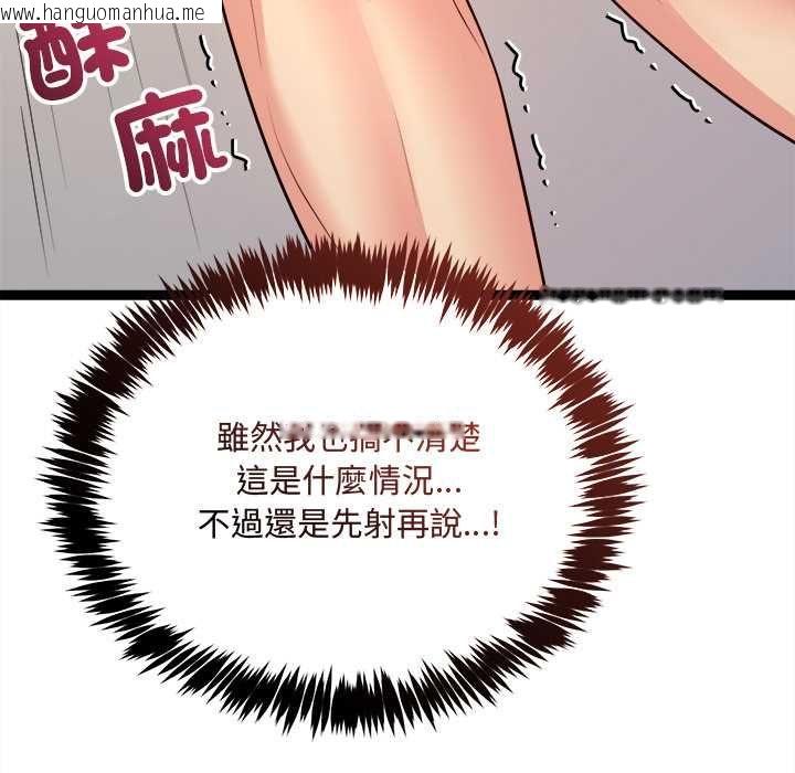 韩国漫画财富爱情二选一韩漫_财富爱情二选一-第7话在线免费阅读-韩国漫画-第159张图片