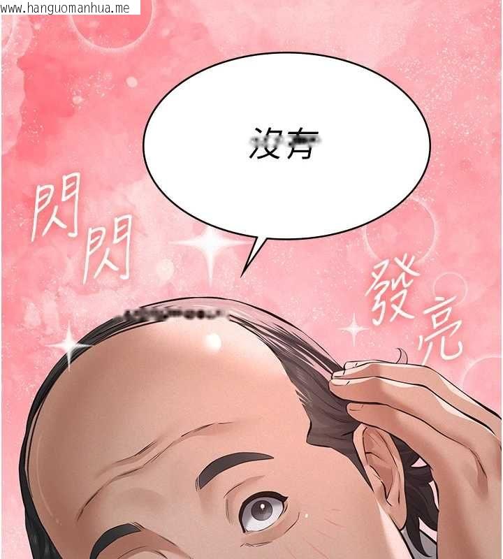 韩国漫画义父韩漫_义父-第17话-爸爸以外的男人在线免费阅读-韩国漫画-第93张图片