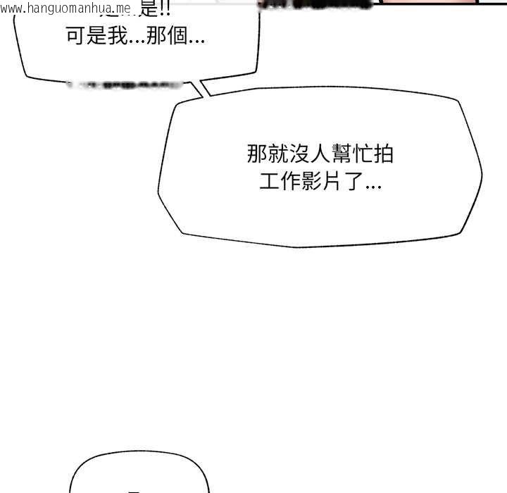 韩国漫画催眠手机韩漫_催眠手机-第69话在线免费阅读-韩国漫画-第95张图片