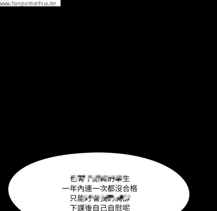韩国漫画梦幻家教韩漫_梦幻家教-第3话在线免费阅读-韩国漫画-第57张图片