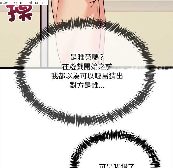 韩国漫画财富爱情二选一韩漫_财富爱情二选一-第7话在线免费阅读-韩国漫画-第72张图片
