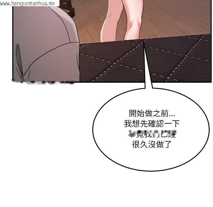 韩国漫画男人止步韩漫_男人止步-第55话在线免费阅读-韩国漫画-第160张图片