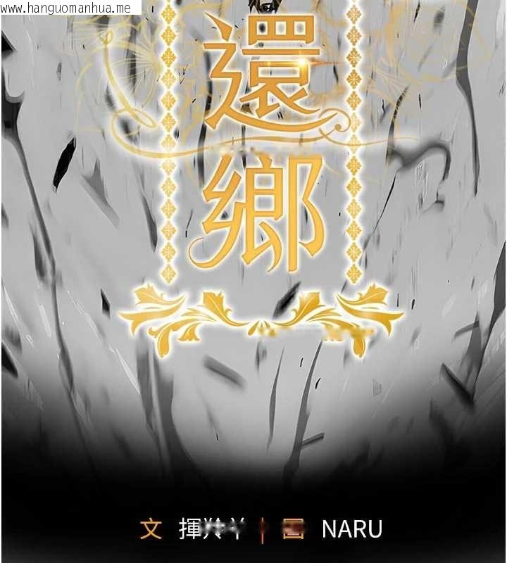 韩国漫画衣锦还乡韩漫_衣锦还乡-第45话-在电影院搞，紧张感MAX在线免费阅读-韩国漫画-第17张图片