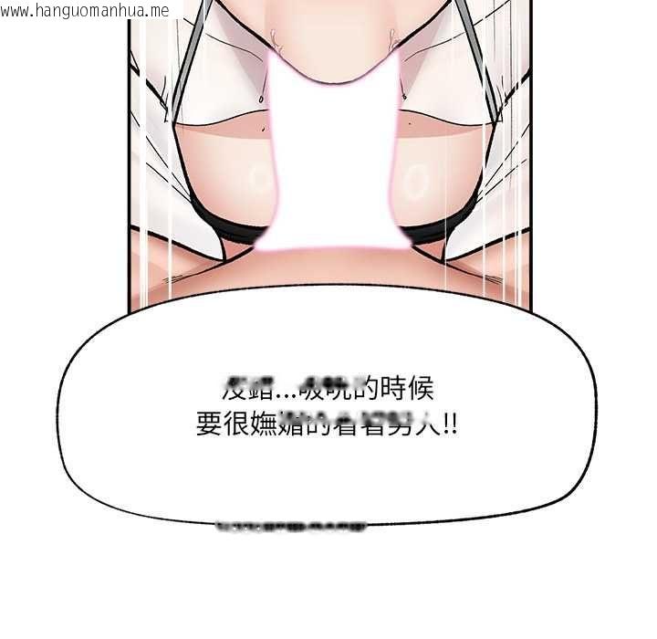 韩国漫画催眠手机韩漫_催眠手机-第69话在线免费阅读-韩国漫画-第113张图片