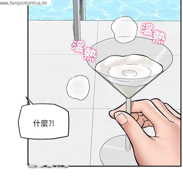 韩国漫画催眠手机韩漫_催眠手机-第69话在线免费阅读-韩国漫画-第132张图片