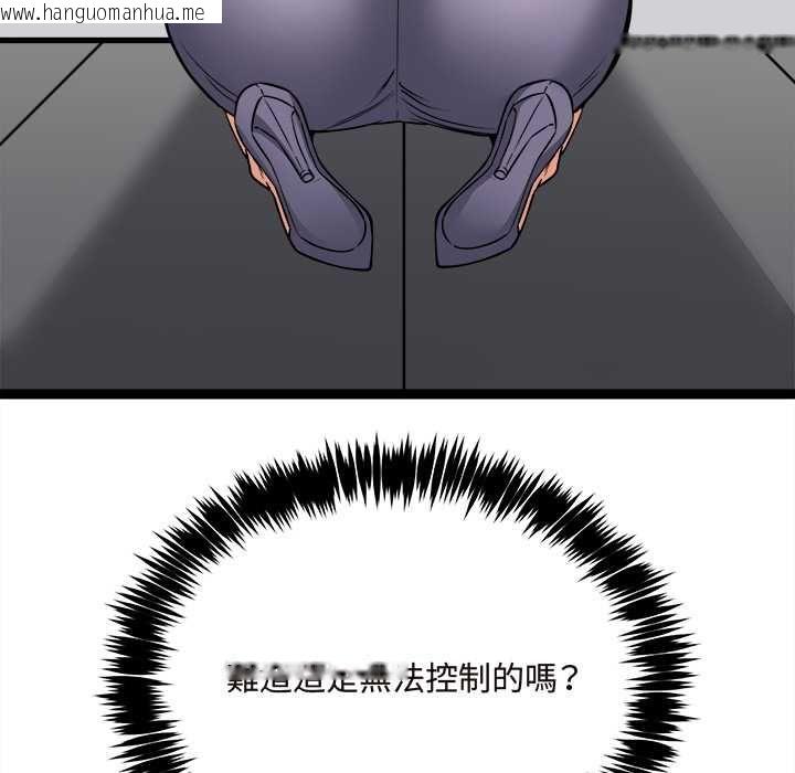 韩国漫画财富爱情二选一韩漫_财富爱情二选一-第7话在线免费阅读-韩国漫画-第82张图片