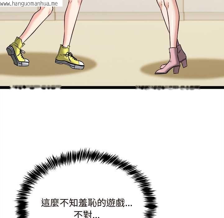 韩国漫画财富爱情二选一韩漫_财富爱情二选一-第7话在线免费阅读-韩国漫画-第20张图片