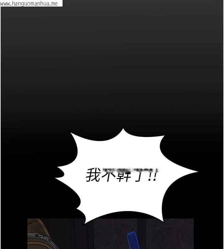韩国漫画义父韩漫_义父-第17话-爸爸以外的男人在线免费阅读-韩国漫画-第100张图片