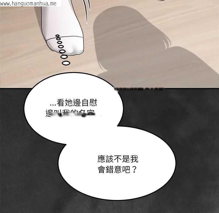 韩国漫画男人止步韩漫_男人止步-第55话在线免费阅读-韩国漫画-第70张图片