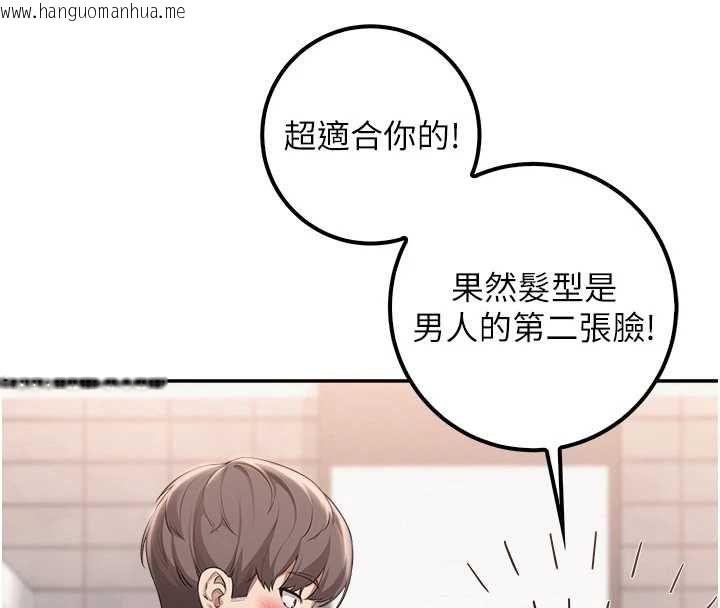 韩国漫画校园成人礼韩漫_校园成人礼-第36话-快掏出你的「麦克风」在线免费阅读-韩国漫画-第57张图片