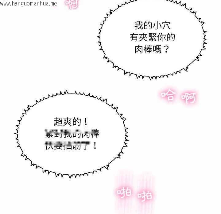 韩国漫画脱序教师韩漫_脱序教师-第11话在线免费阅读-韩国漫画-第93张图片