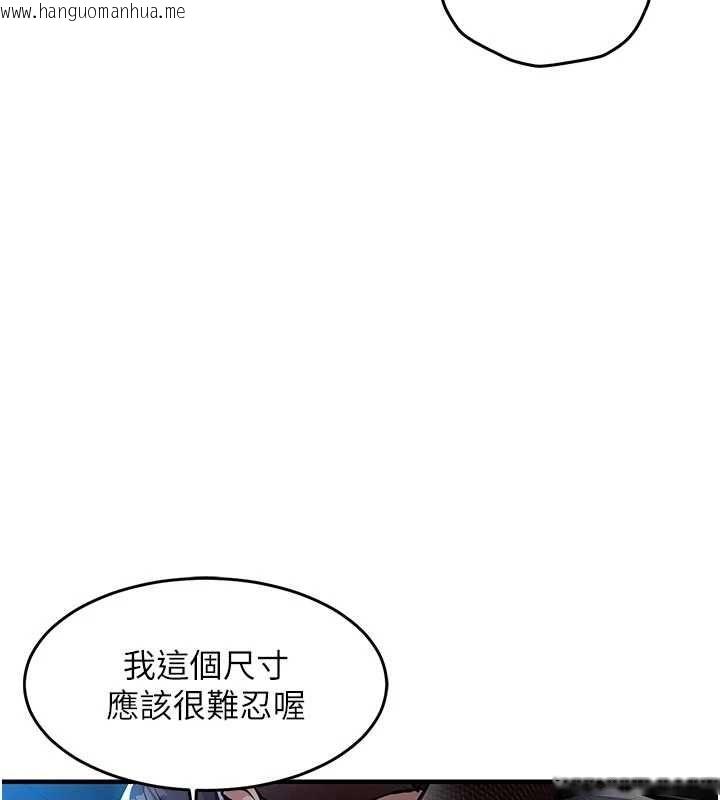 韩国漫画衣锦还乡韩漫_衣锦还乡-第45话-在电影院搞，紧张感MAX在线免费阅读-韩国漫画-第134张图片