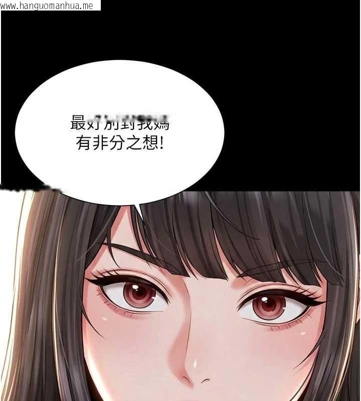 韩国漫画越线咨询韩漫_越线咨询-第21话-获赠妹妹原味内裤在线免费阅读-韩国漫画-第76张图片