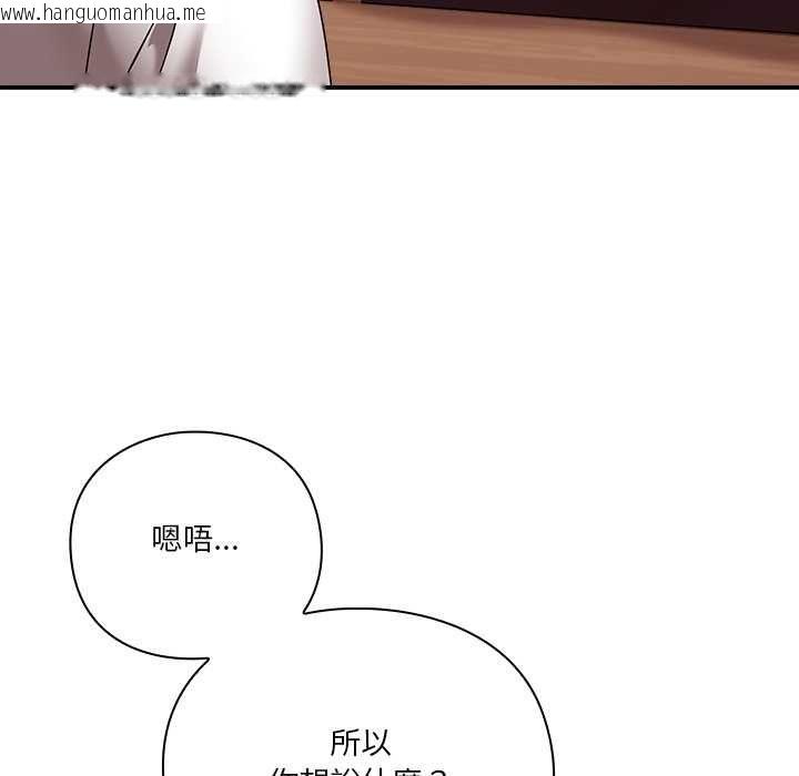 韩国漫画扑通扑通终极密码韩漫_扑通扑通终极密码-第16话在线免费阅读-韩国漫画-第158张图片