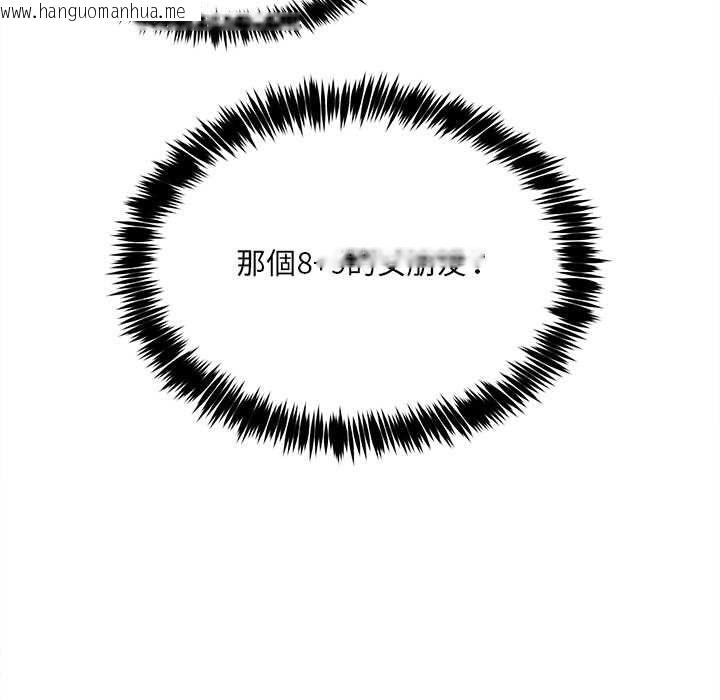 韩国漫画财富爱情二选一韩漫_财富爱情二选一-第7话在线免费阅读-韩国漫画-第76张图片