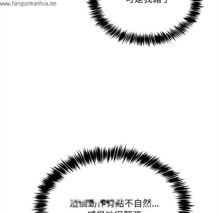 韩国漫画财富爱情二选一韩漫_财富爱情二选一-第7话在线免费阅读-韩国漫画-第73张图片