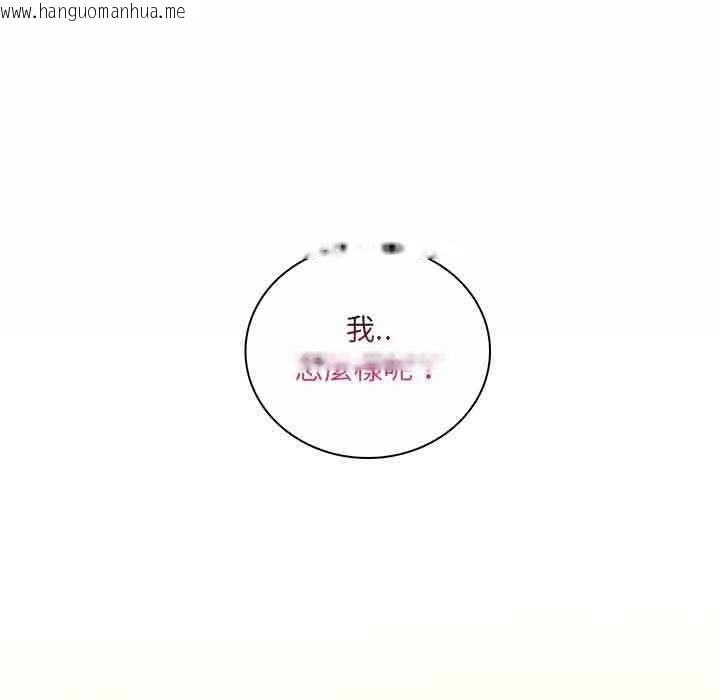 韩国漫画脱序教师韩漫_脱序教师-第11话在线免费阅读-韩国漫画-第13张图片