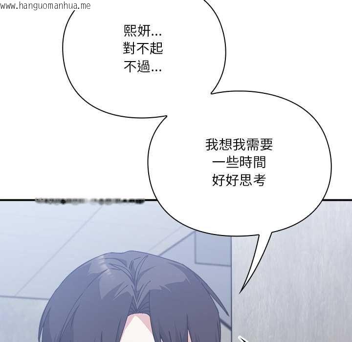 韩国漫画扑通扑通终极密码韩漫_扑通扑通终极密码-第16话在线免费阅读-韩国漫画-第24张图片