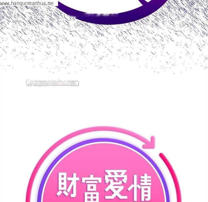 韩国漫画财富爱情二选一韩漫_财富爱情二选一-第7话在线免费阅读-韩国漫画-第45张图片