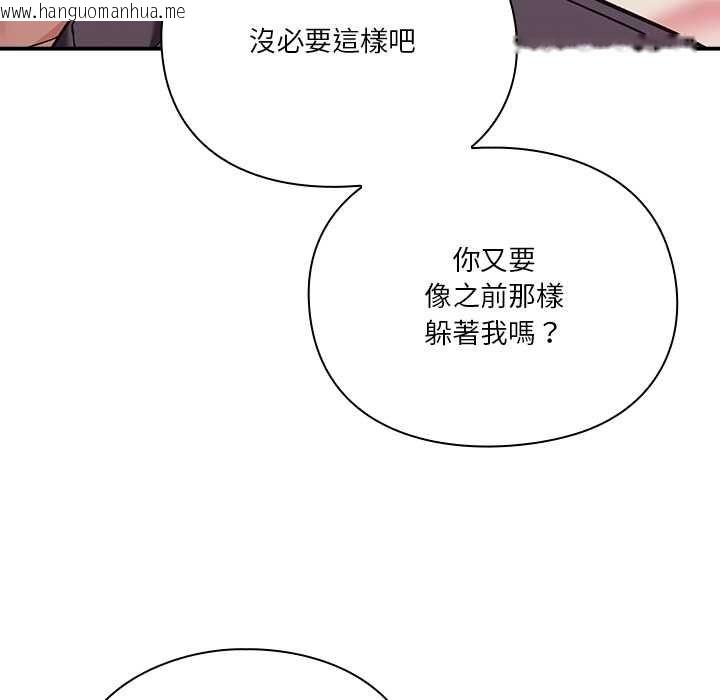 韩国漫画扑通扑通终极密码韩漫_扑通扑通终极密码-第16话在线免费阅读-韩国漫画-第8张图片