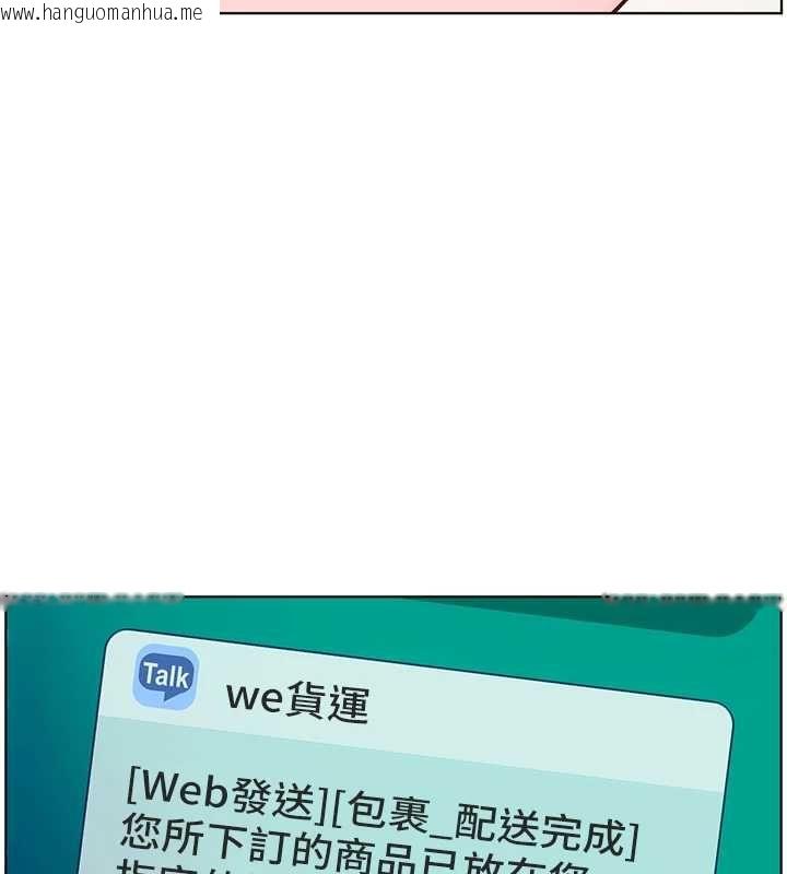 韩国漫画老师的亲密指导韩漫_老师的亲密指导-第98话-记得塞上神秘惊喜唷在线免费阅读-韩国漫画-第126张图片