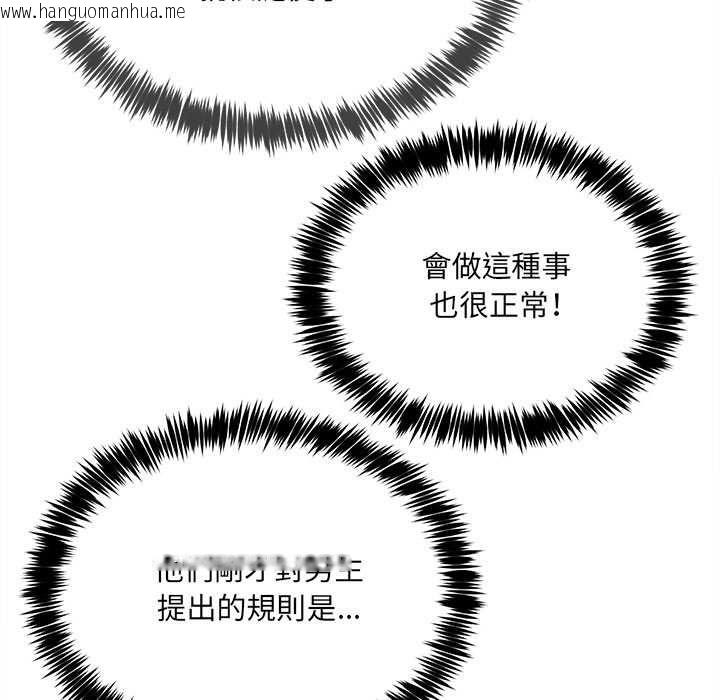 韩国漫画财富爱情二选一韩漫_财富爱情二选一-第7话在线免费阅读-韩国漫画-第112张图片