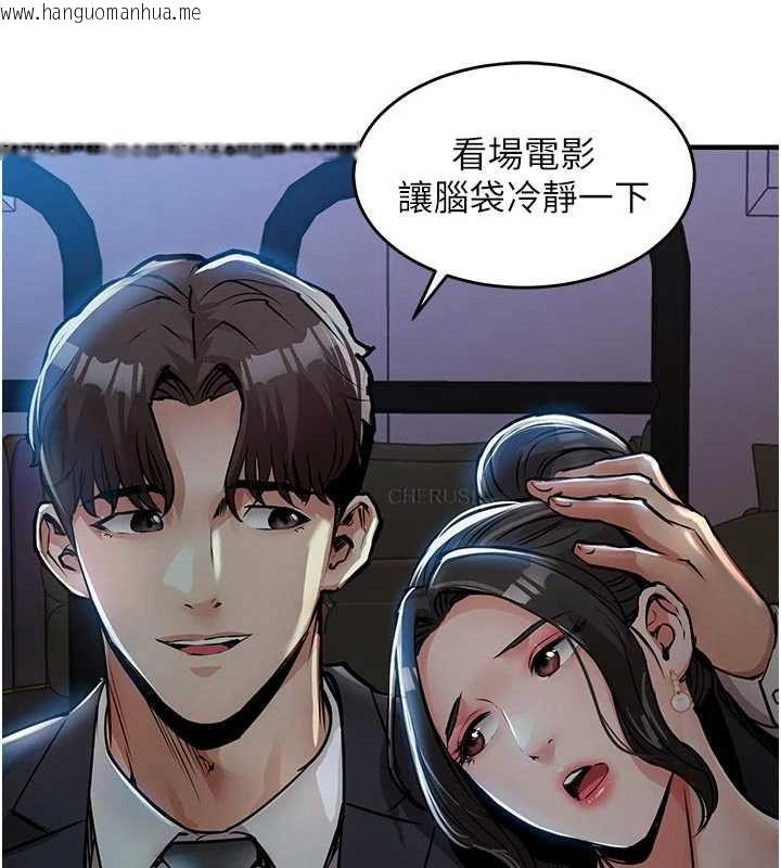 韩国漫画衣锦还乡韩漫_衣锦还乡-第45话-在电影院搞，紧张感MAX在线免费阅读-韩国漫画-第37张图片