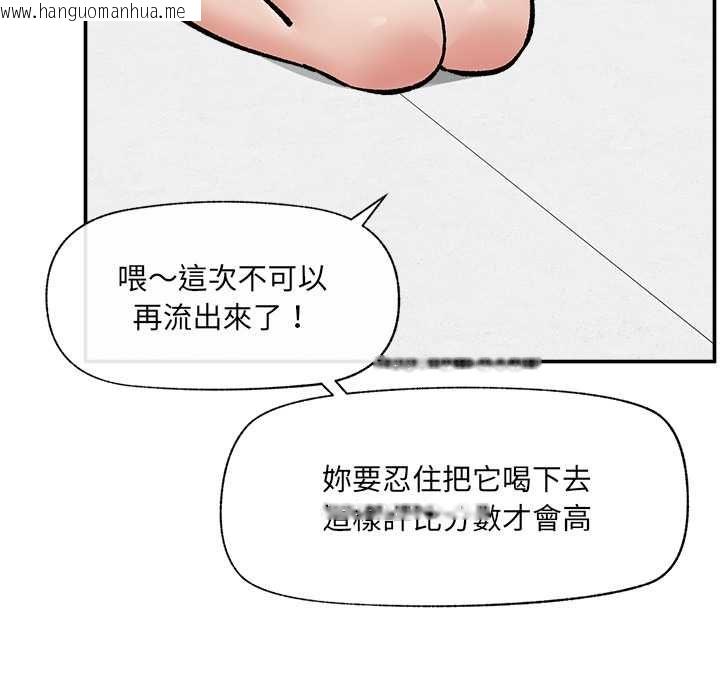 韩国漫画催眠手机韩漫_催眠手机-第69话在线免费阅读-韩国漫画-第144张图片