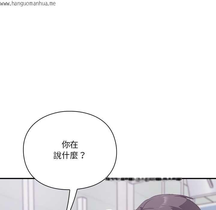韩国漫画扑通扑通终极密码韩漫_扑通扑通终极密码-第16话在线免费阅读-韩国漫画-第116张图片