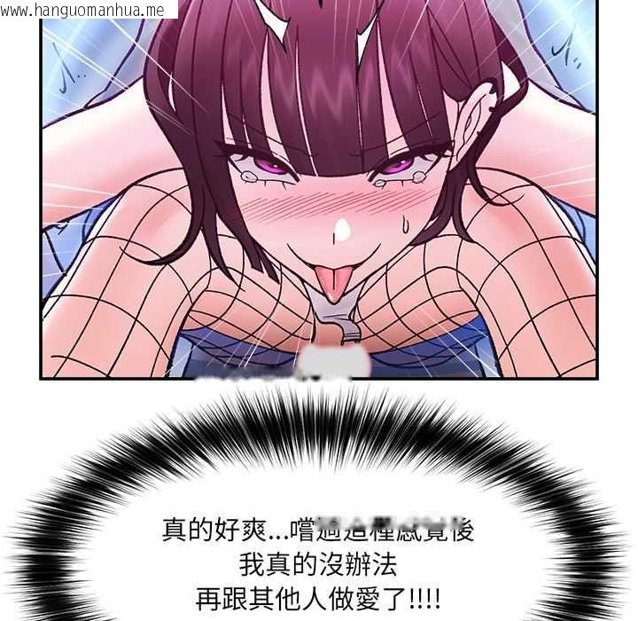 韩国漫画催眠手机韩漫_催眠手机-第69话在线免费阅读-韩国漫画-第65张图片
