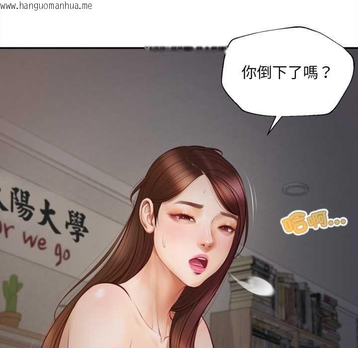 韩国漫画无限轮回的一天韩漫_无限轮回的一天-第9话在线免费阅读-韩国漫画-第69张图片