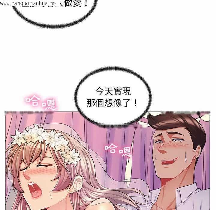 韩国漫画脱序教师韩漫_脱序教师-第11话在线免费阅读-韩国漫画-第89张图片