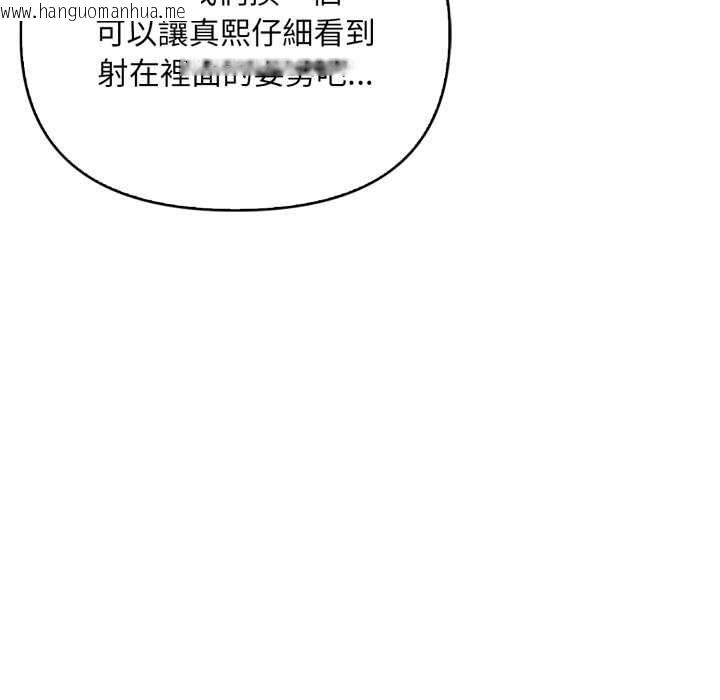 韩国漫画刺激的速食店大夜班韩漫_刺激的速食店大夜班-第12话在线免费阅读-韩国漫画-第127张图片