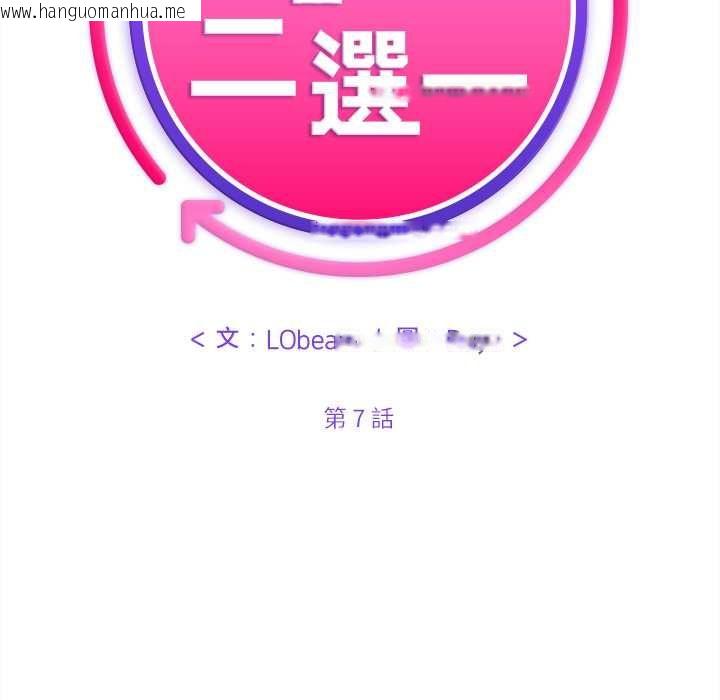 韩国漫画财富爱情二选一韩漫_财富爱情二选一-第7话在线免费阅读-韩国漫画-第46张图片
