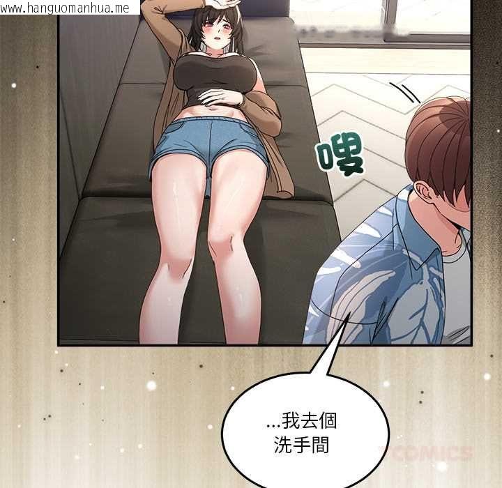韩国漫画男人止步韩漫_男人止步-第55话在线免费阅读-韩国漫画-第164张图片