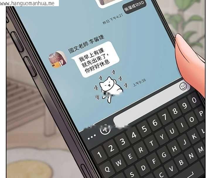 韩国漫画老师的亲密指导韩漫_老师的亲密指导-第98话-记得塞上神秘惊喜唷在线免费阅读-韩国漫画-第183张图片