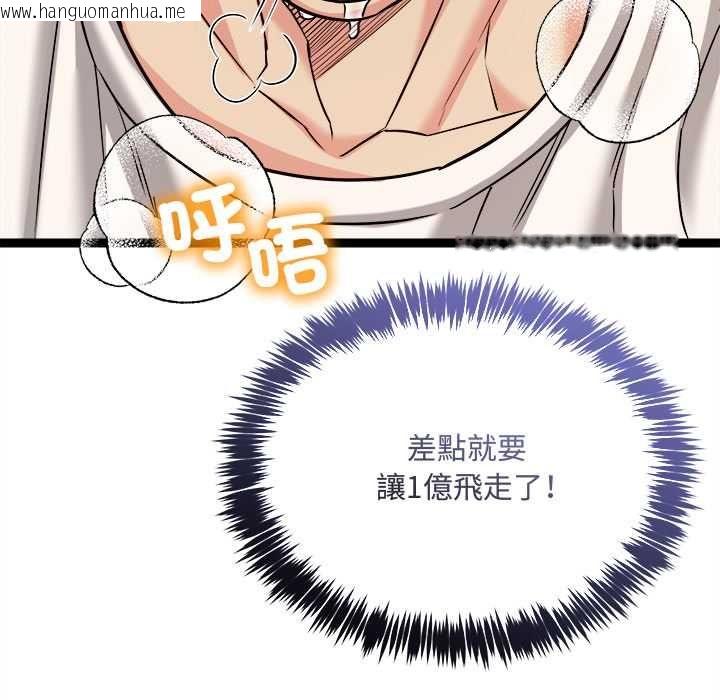 韩国漫画财富爱情二选一韩漫_财富爱情二选一-第7话在线免费阅读-韩国漫画-第122张图片