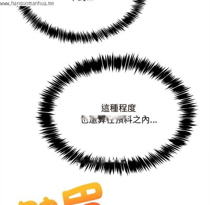 韩国漫画财富爱情二选一韩漫_财富爱情二选一-第7话在线免费阅读-韩国漫画-第21张图片