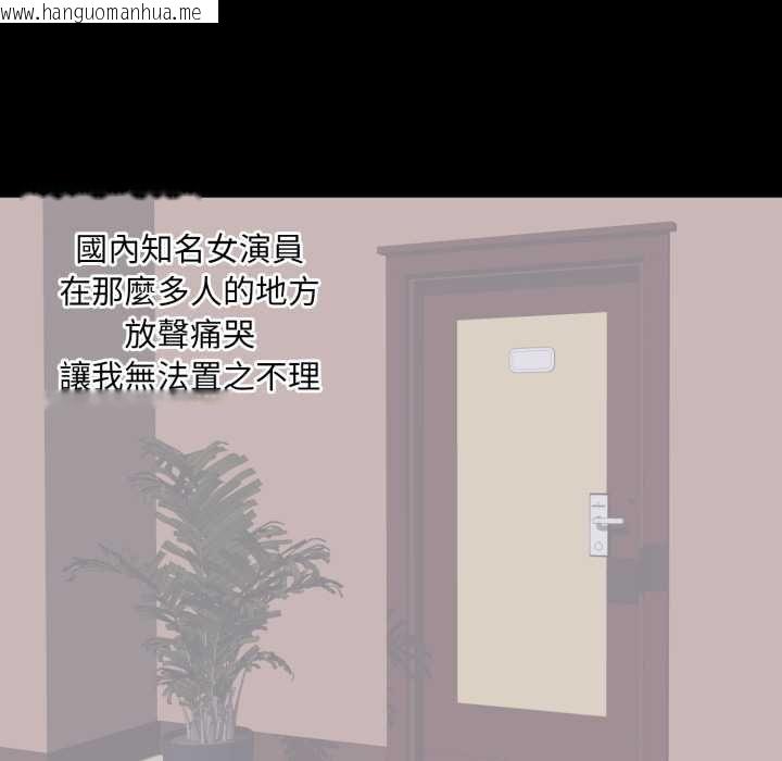 韩国漫画豪门千金的男人韩漫_豪门千金的男人-第16话在线免费阅读-韩国漫画-第46张图片