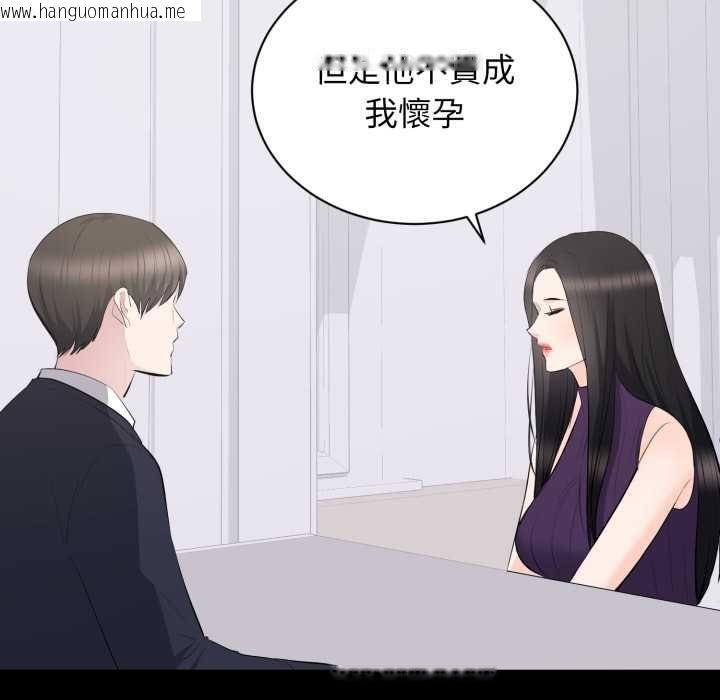 韩国漫画豪门千金的男人韩漫_豪门千金的男人-第16话在线免费阅读-韩国漫画-第64张图片