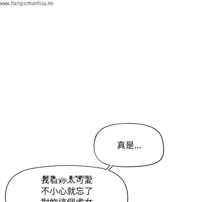 韩国漫画催眠手机韩漫_催眠手机-第69话在线免费阅读-韩国漫画-第29张图片