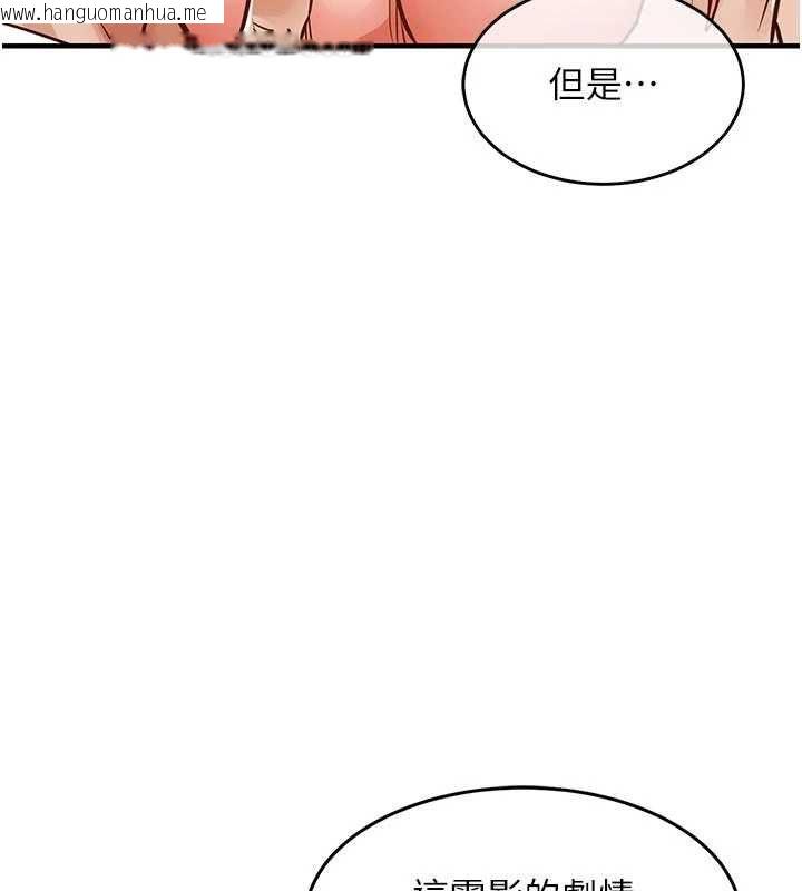 韩国漫画衣锦还乡韩漫_衣锦还乡-第45话-在电影院搞，紧张感MAX在线免费阅读-韩国漫画-第47张图片