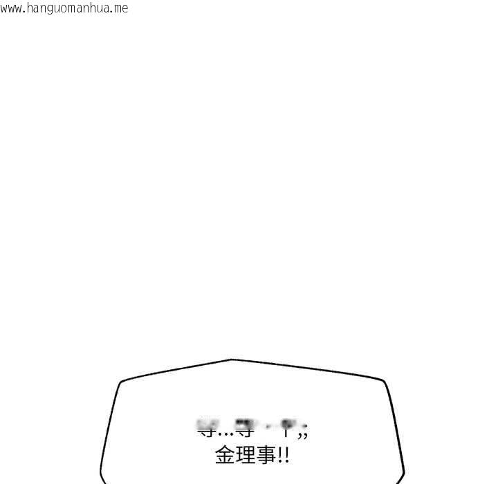 韩国漫画催眠手机韩漫_催眠手机-第69话在线免费阅读-韩国漫画-第151张图片