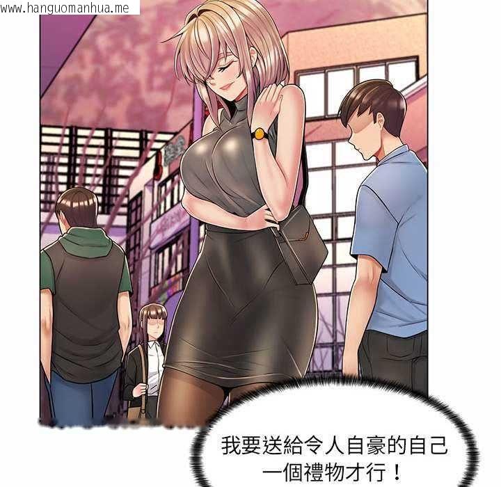 韩国漫画脱序教师韩漫_脱序教师-第11话在线免费阅读-韩国漫画-第80张图片