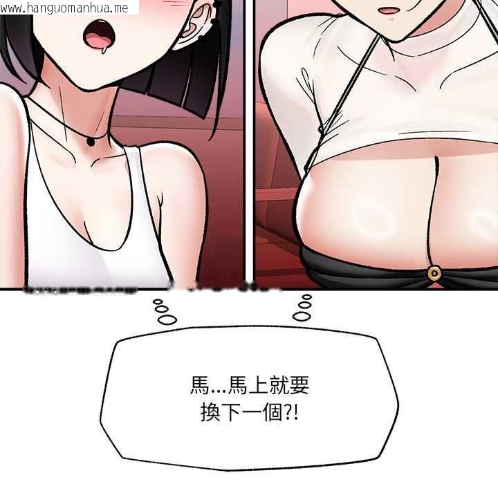 韩国漫画催眠手机韩漫_催眠手机-第69话在线免费阅读-韩国漫画-第35张图片
