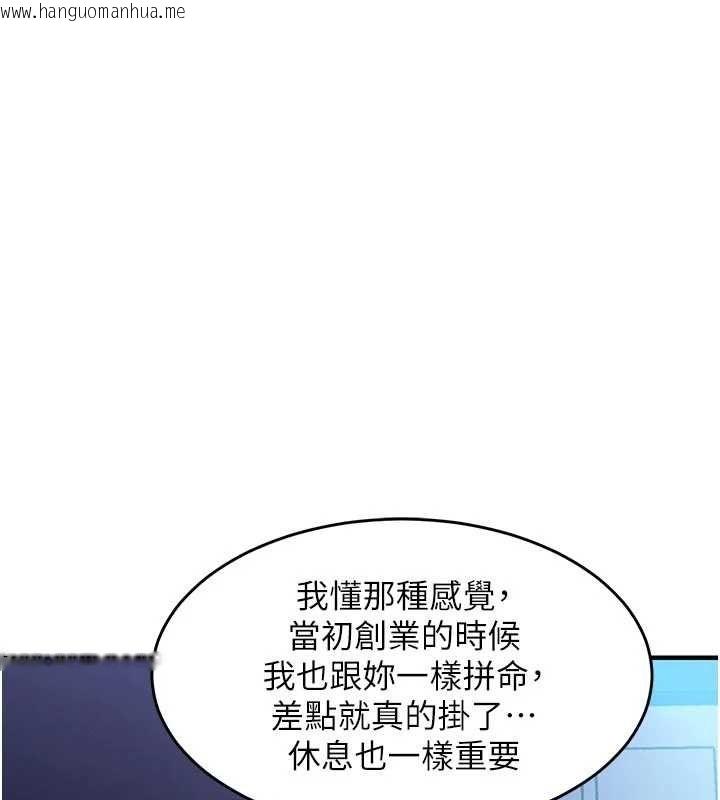 韩国漫画衣锦还乡韩漫_衣锦还乡-第45话-在电影院搞，紧张感MAX在线免费阅读-韩国漫画-第32张图片