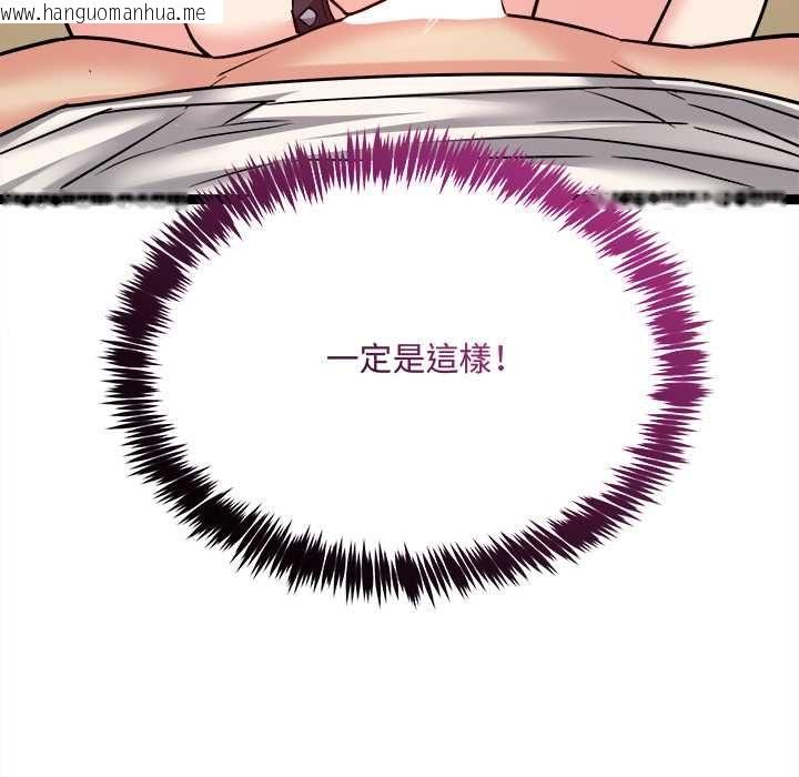 韩国漫画财富爱情二选一韩漫_财富爱情二选一-第7话在线免费阅读-韩国漫画-第142张图片